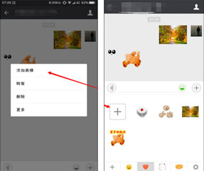 微信如何快速添加表情