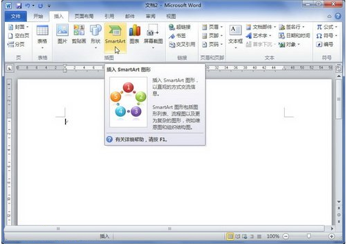 1,打開word2010文檔窗口,切換到