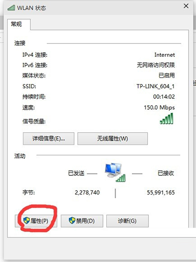 升级成win10系统电脑网速变慢如何办