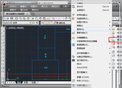 cad如何算面积?