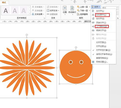 word2013如何绘制笑脸