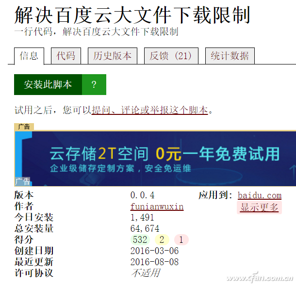 八亿电脑网