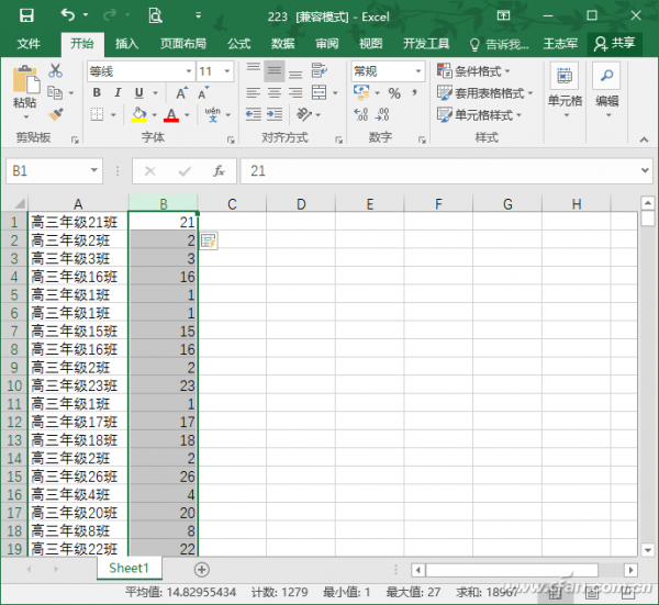 Excel2016多种方法提取列表数字