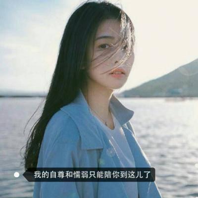 12张唯美女生带字头像推荐适合做qq微信头像